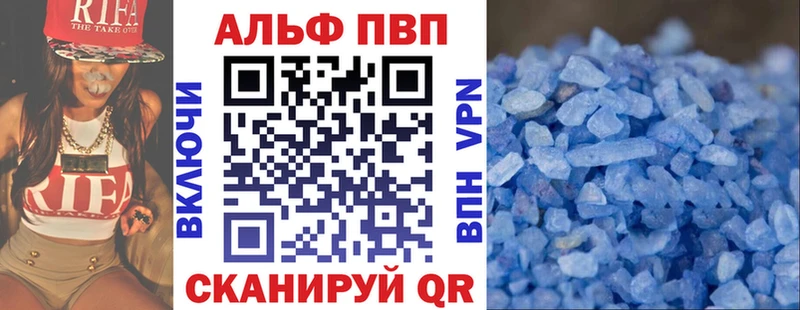 Купить где  Ленинградская  Alpha PVP Crystall 