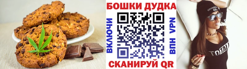 Купить  Ленинградская  Печенье с ТГК конопля 