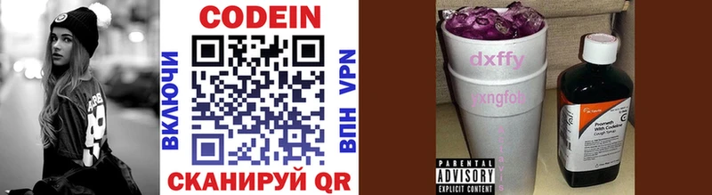 Кодеин Purple Drank  Купить закладки  Ленинградская 