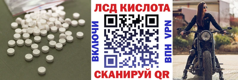 LSD-25 экстази кислота  Купить  Ленинградская 