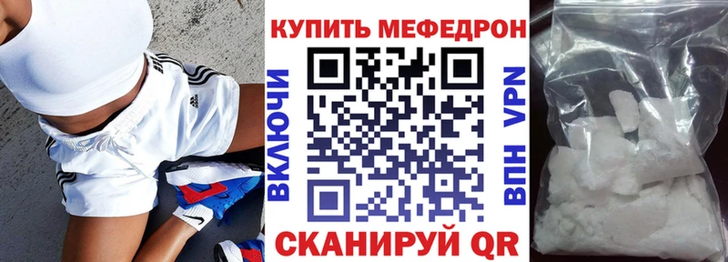 Мефедрон VHQ  Купить где  Ленинградская 